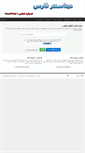 Mobile Screenshot of farsdc.com