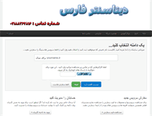 Tablet Screenshot of farsdc.com